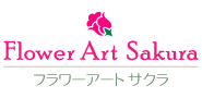 Flower Art Sakura（フラワーアートサクラ）